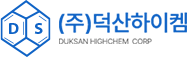덕산하이켐